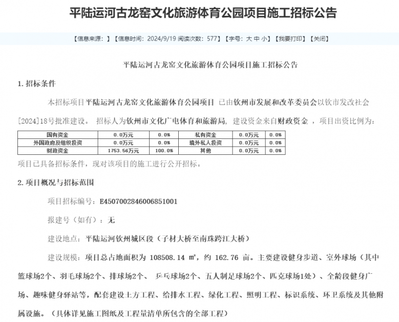 建平县文化广电体育和旅游局新项目推动文化体育事业蓬勃发展