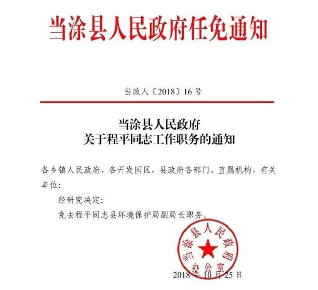 和县科技局人事任命揭晓，科技创新与发展迎新篇章