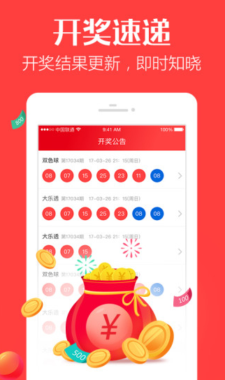 800百图库澳彩资料,数据支持设计_app12.275