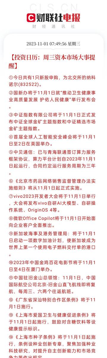 新澳门六开奖号码记录33期,精细执行计划_MT89.157