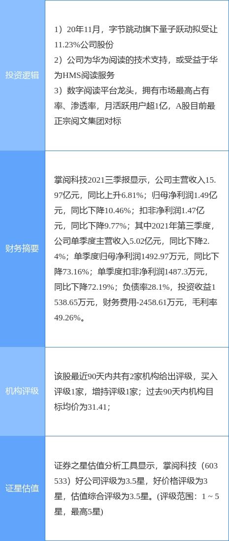 新澳门黄大仙三期必出,科学依据解释定义_Prime71.214