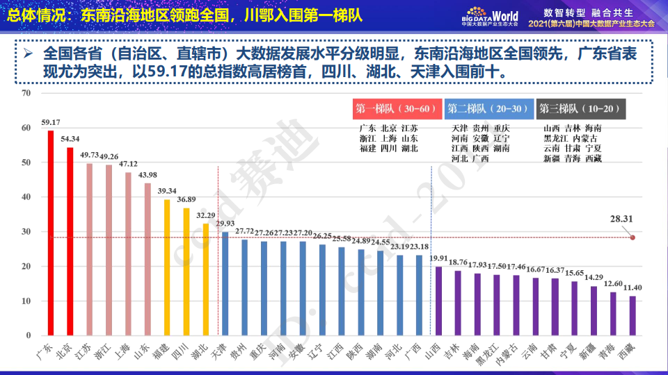 2024澳门六开奖结果,实地评估数据策略_VR37.918