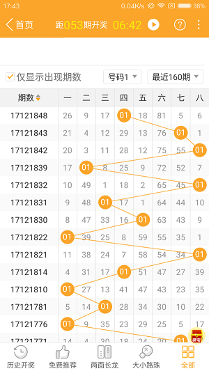 2024年澳门特马今晚号码,前沿研究解析_经典版20.529