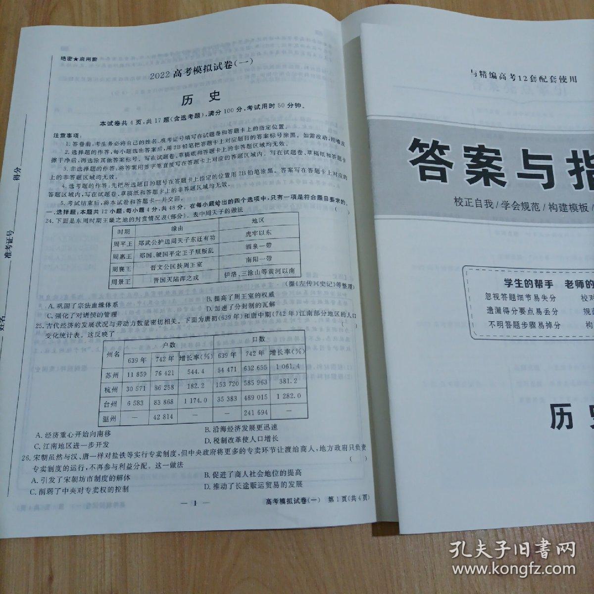 2004年一肖一码一中,快速响应计划分析_精装款66.637