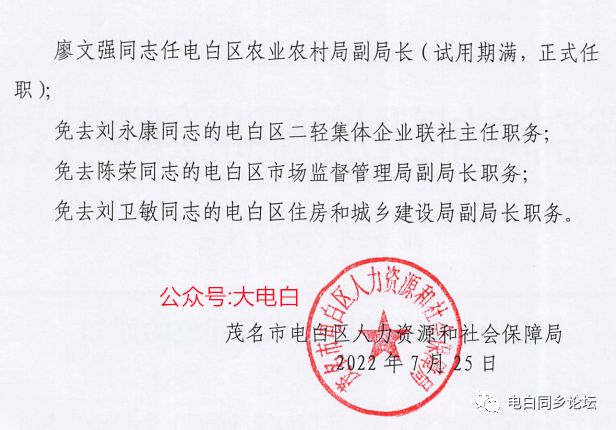 卓堡村委会人事任命揭晓，新一轮力量推动乡村发展崛起