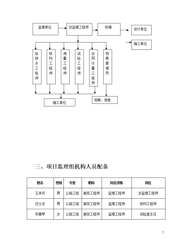 同江市公路维护监理事业单位最新发展规划概览