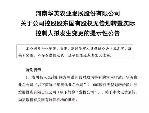 潢川县农业农村局人事任命助力农业现代化与乡村振兴推进