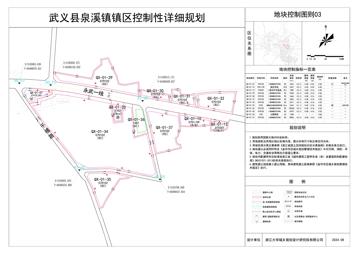 象溪镇未来繁荣蓝图，最新发展规划揭秘