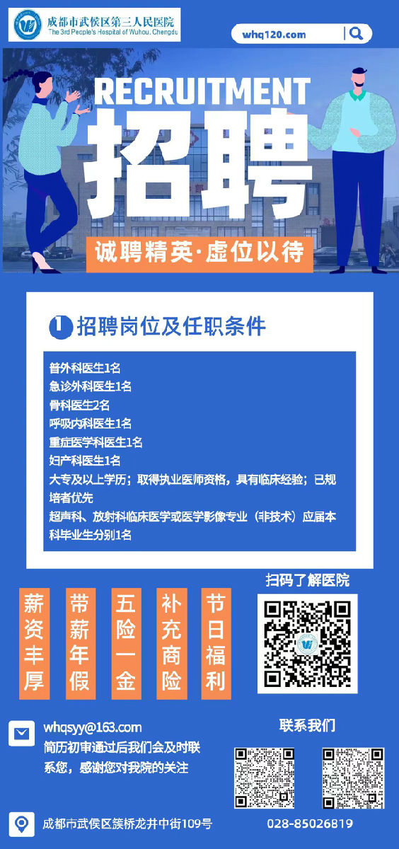 玄武区医疗保障局最新招聘资讯概览