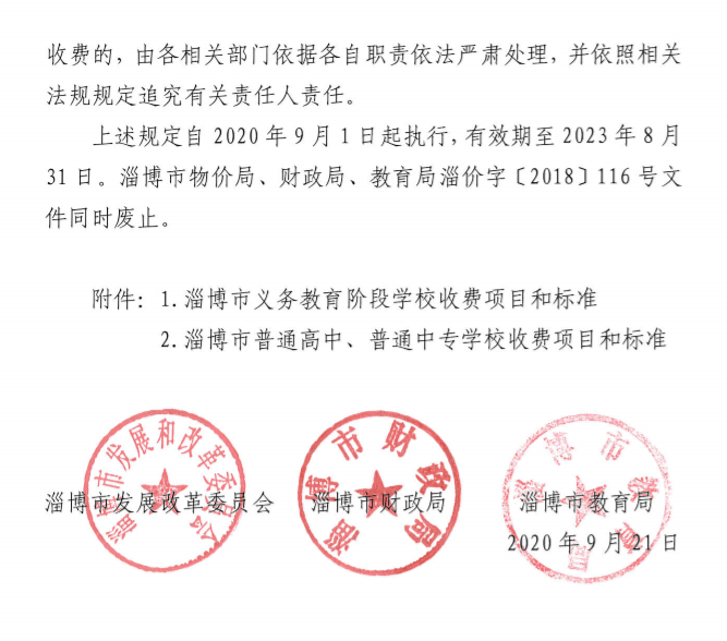 西湖区小学人事任命揭晓，塑造未来教育新篇章