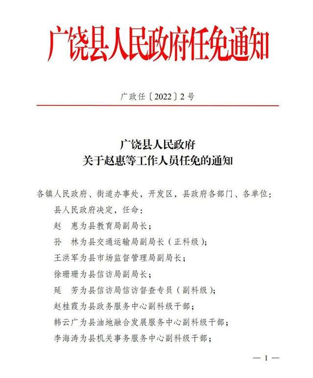 铃铛阁街道人事任命揭晓，开启社区发展新篇章