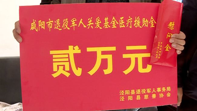 泾阳县退役军人事务局深化服务项目，致敬英雄，服务退役军人事务事业