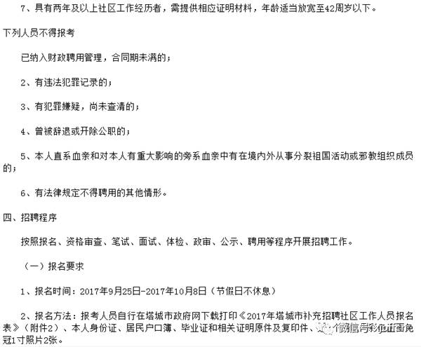 霍城镇最新招聘信息汇总