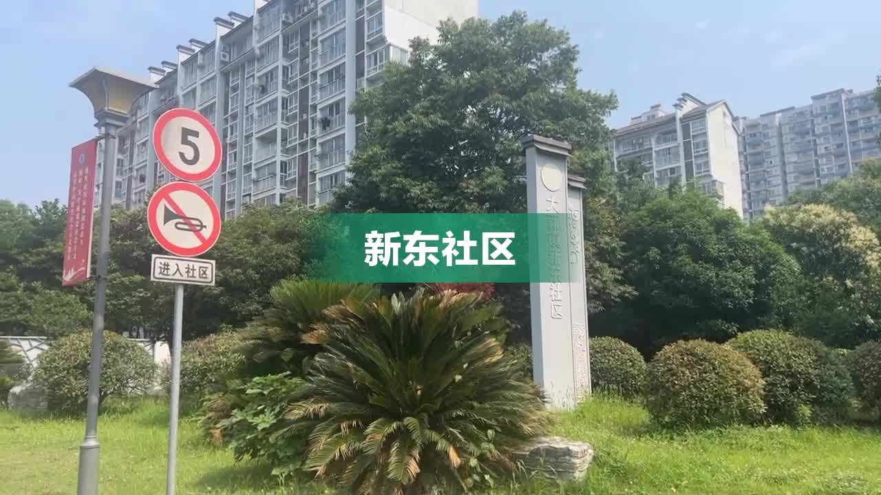 新北社区重塑城市生活典范项目启动