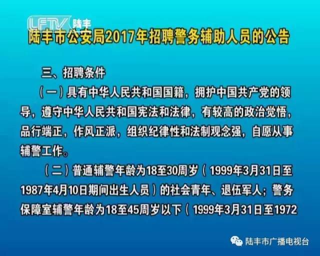 丰泽区公安局最新招聘概览，职位信息一览无余