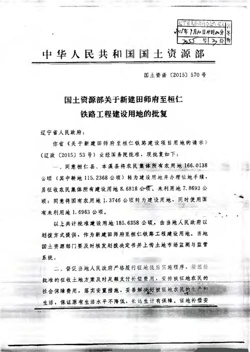 桓仁满族自治县托养福利事业单位人事任命及其长远影响分析