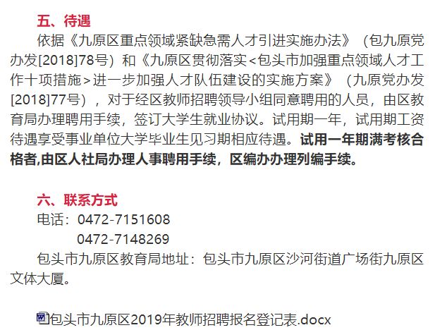 九原区成人教育事业单位新项目启动，构建终身教育体系