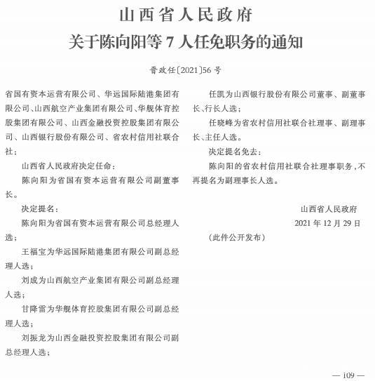 北极街道领导团队重塑，人事任命推动社区发展新篇章