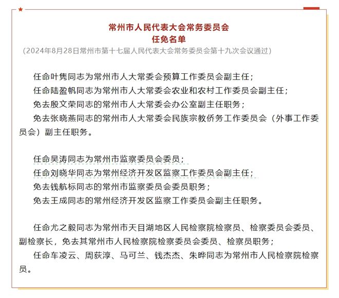 南汇区财政局人事大调整，重塑团队力量，推动财政事业新篇章