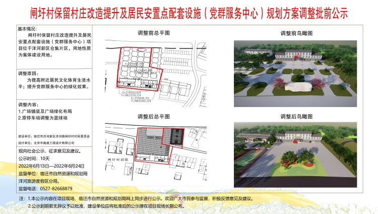 刘庄村民委员会最新发展规划概览