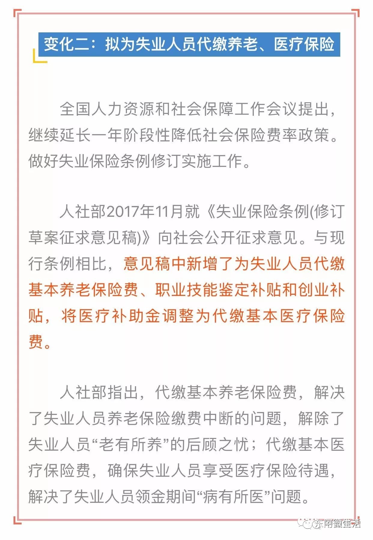 金仙桥社区最新人事任命动态