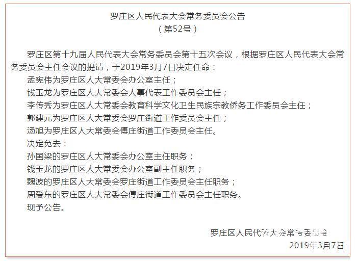 白下区康复事业单位人事重塑，重塑康复服务新格局的任命动态