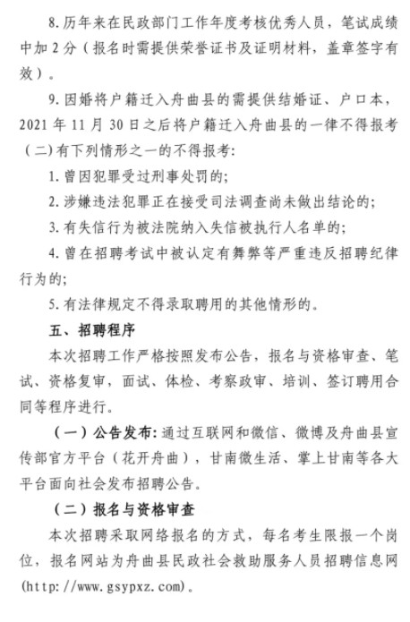 那曲地区市城市社会经济调查队招聘启事及最新职位信息概览