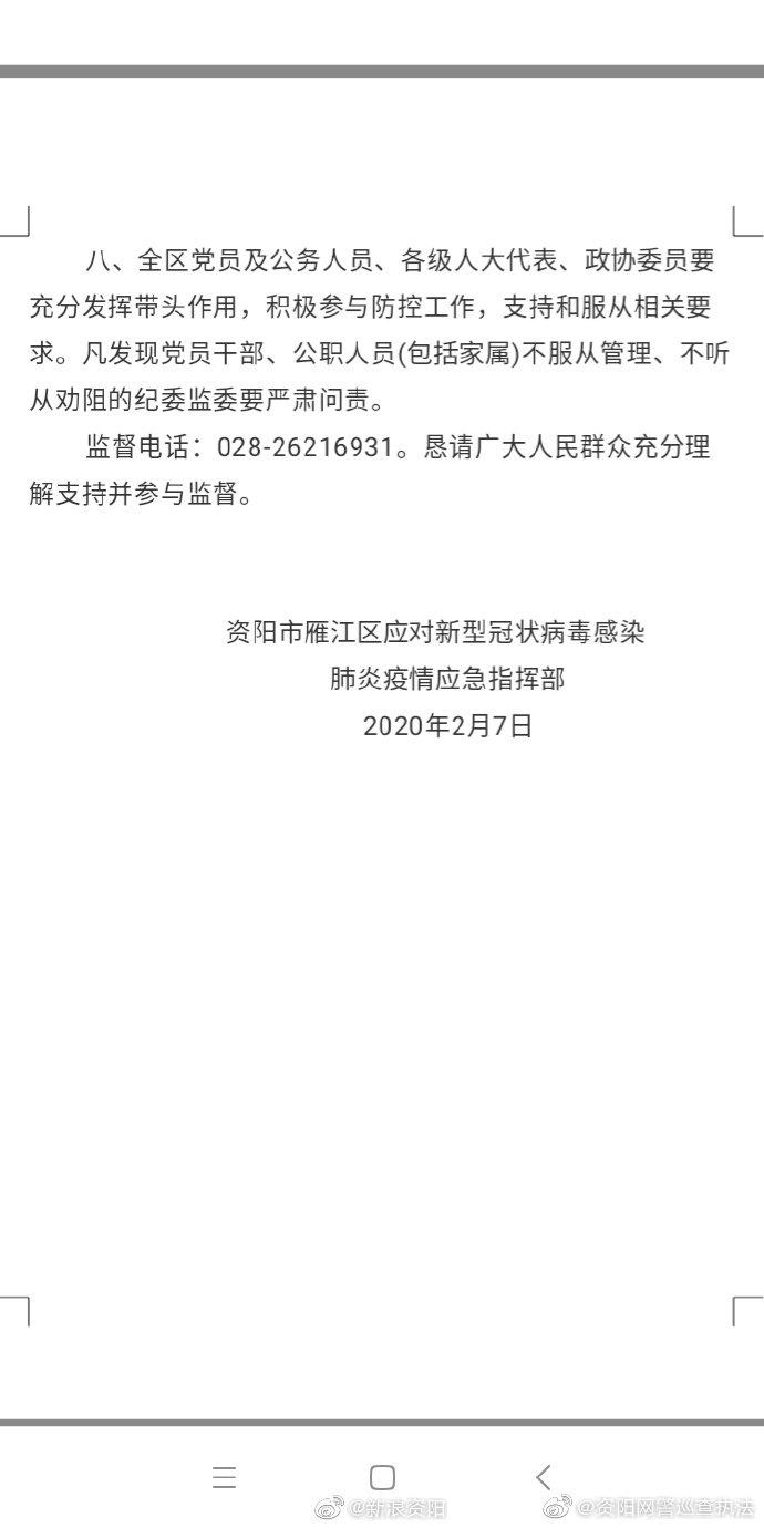 雁江区应急管理局最新招聘信息详解，职位、要求与相关内容全解析