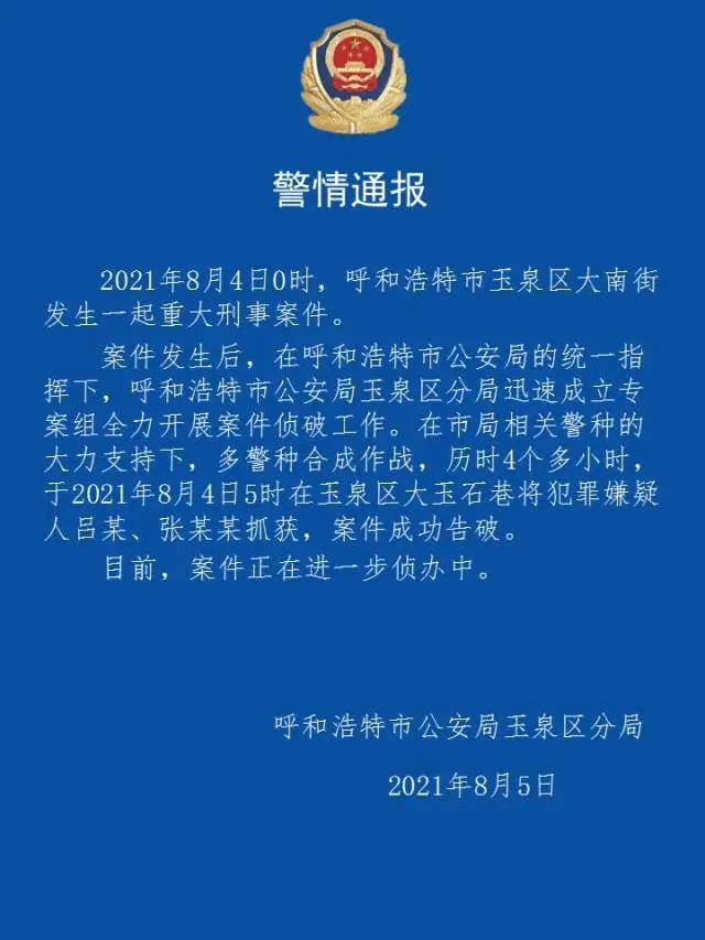 大南街人事任命揭晓，开启发展新篇章