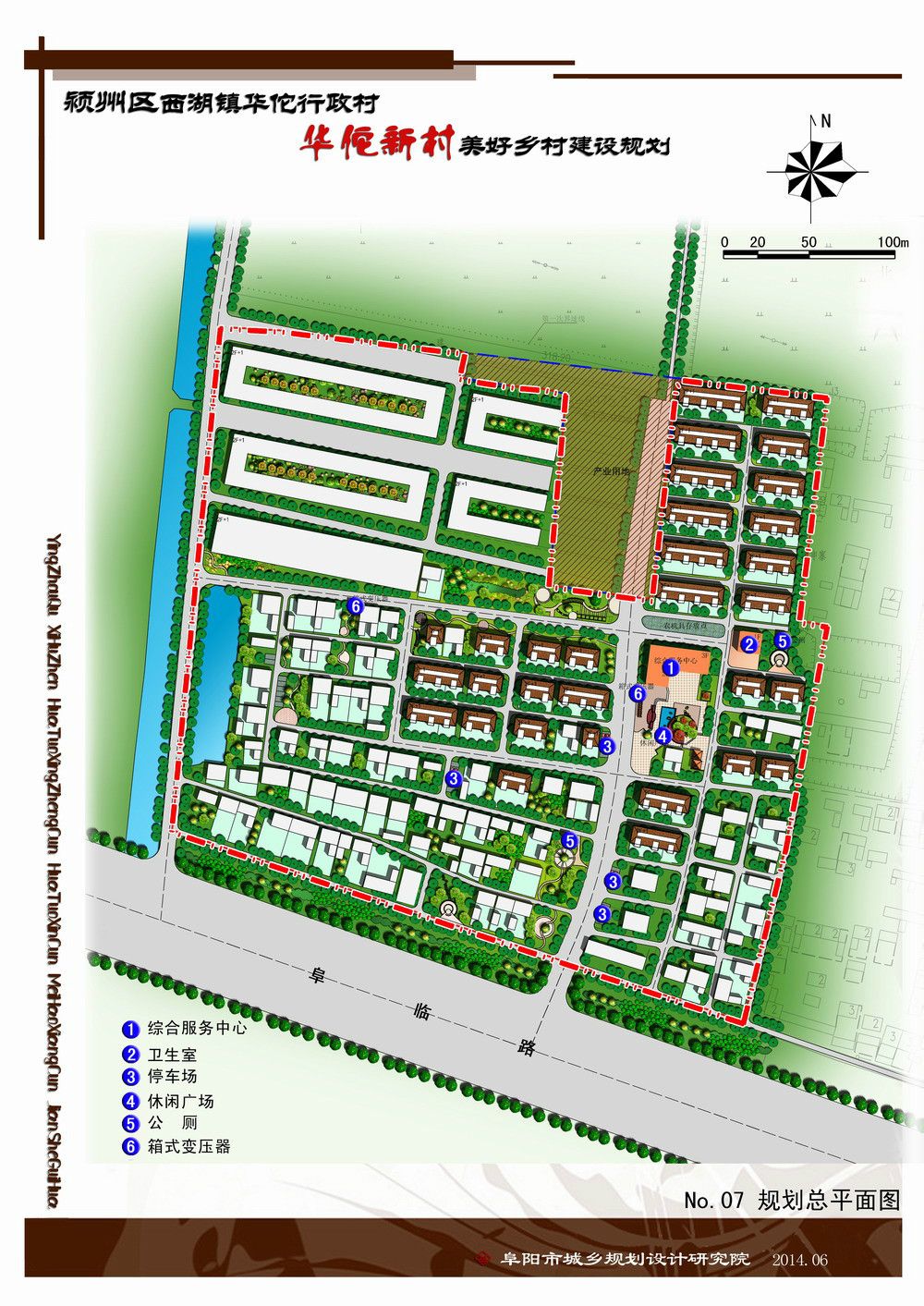 胜利村委会现代化发展规划蓝图揭晓，迈向新农村新未来