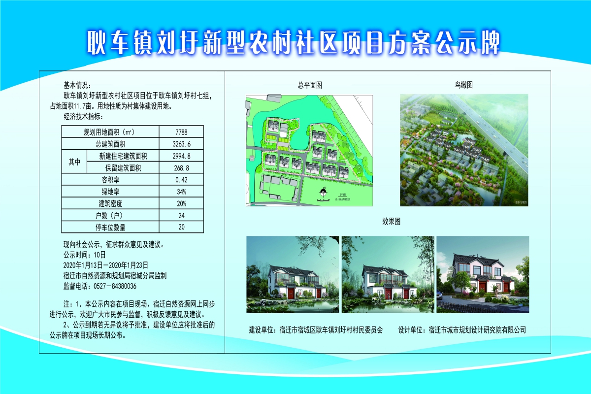 欧黄家村民委员会发展规划展望