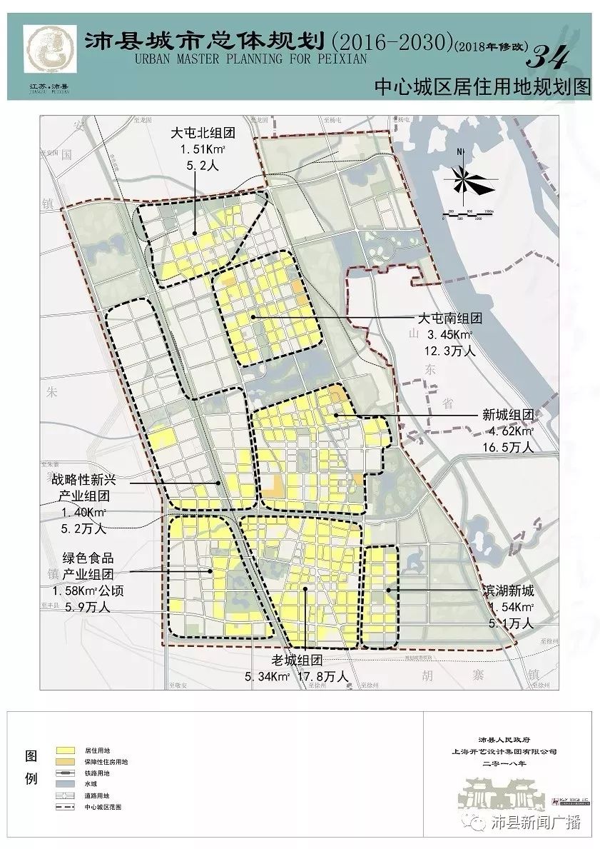 沛县统计局最新发展规划