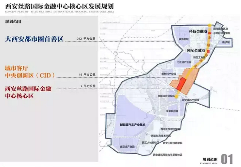 化洼村民委员会最新发展规划