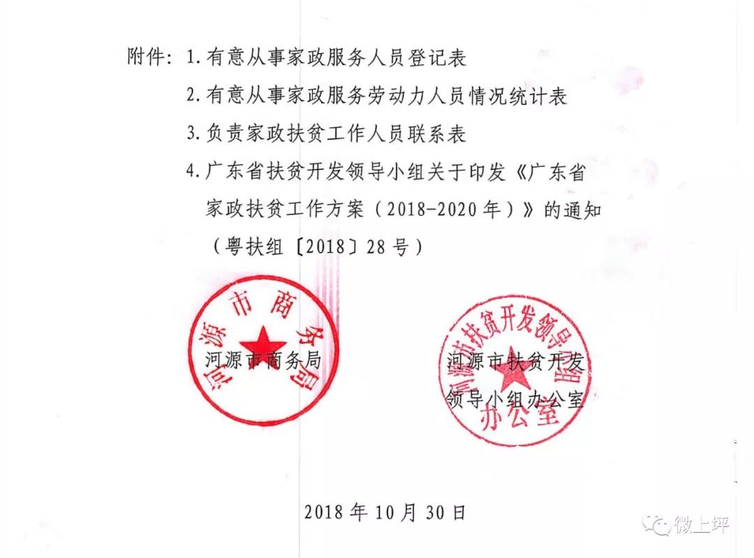 湾子村委会人事任命最新名单公布