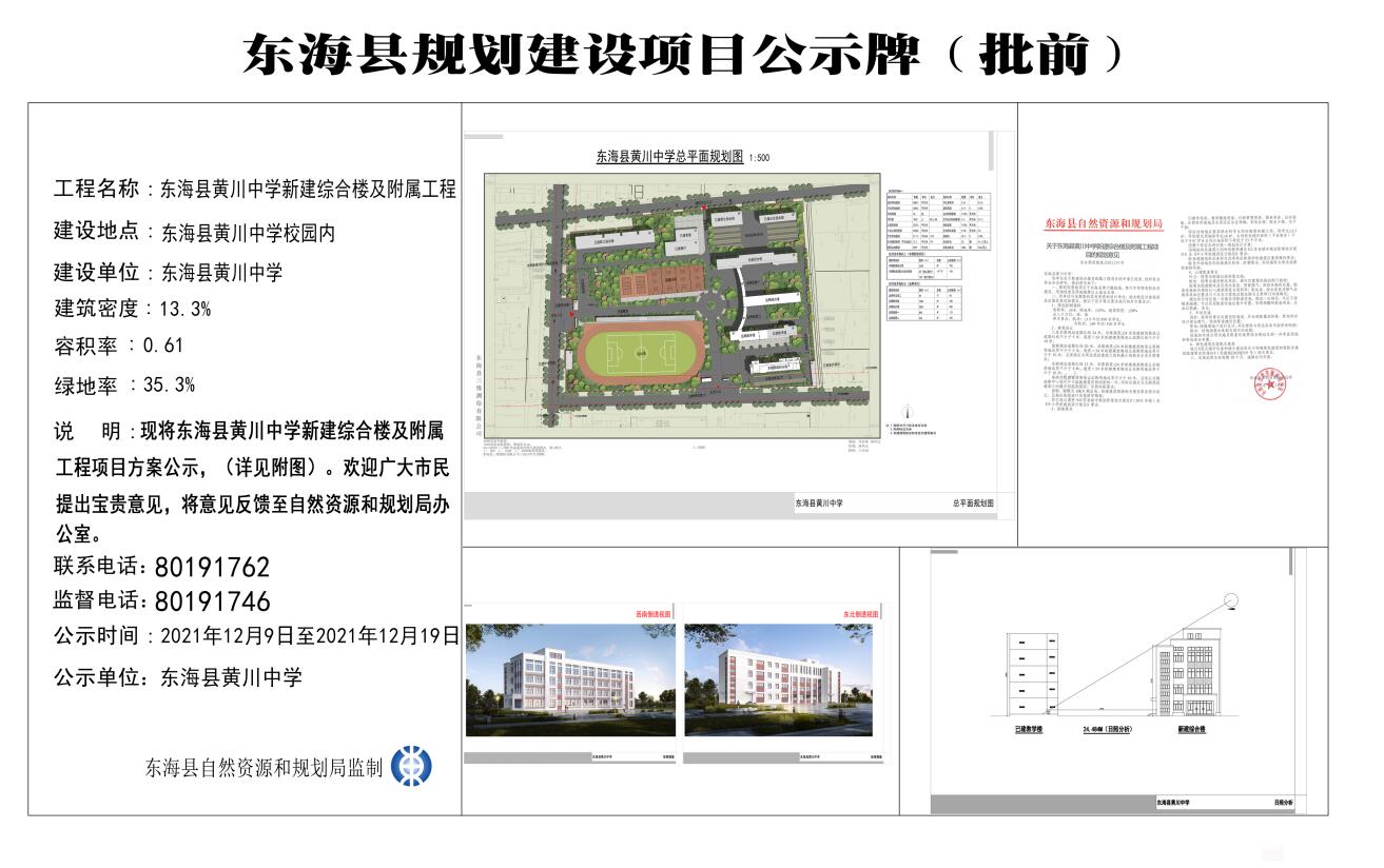 东海县司法局最新发展规划，构建法治社会的蓝图展望