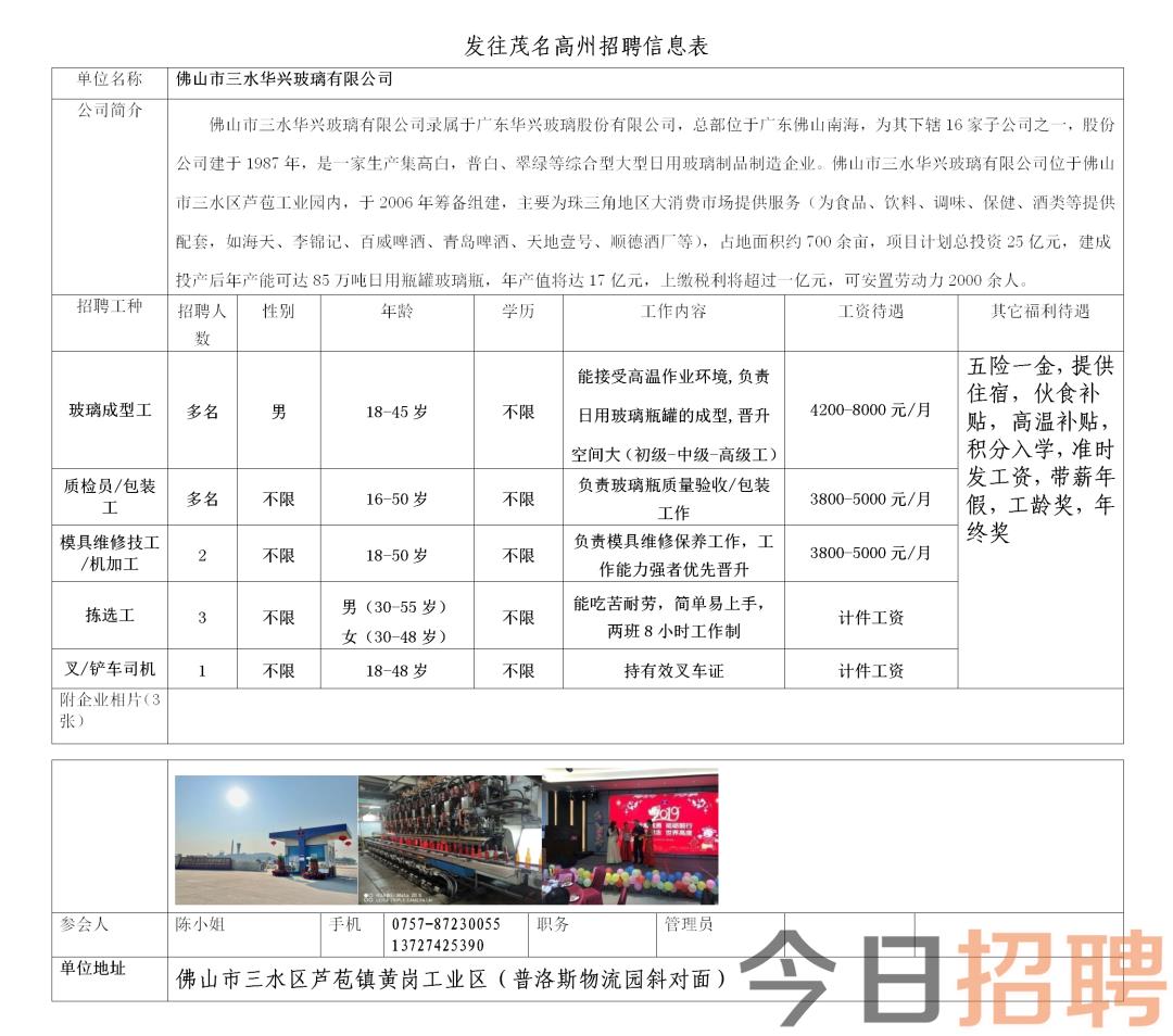 赤光镇最新招聘信息全面解析