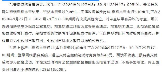 开鲁县康复事业单位最新招聘启事概览