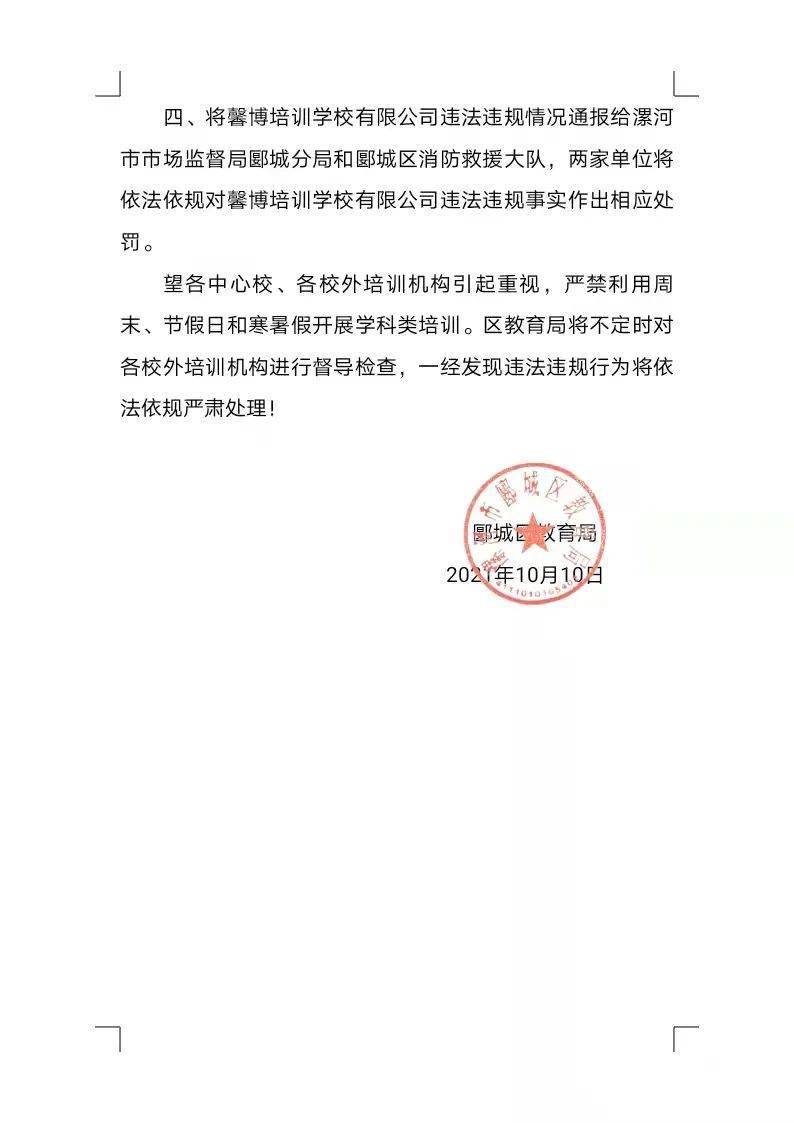 萝北县教育局人事调整重塑教育格局，推动县域教育高质量发展新篇章