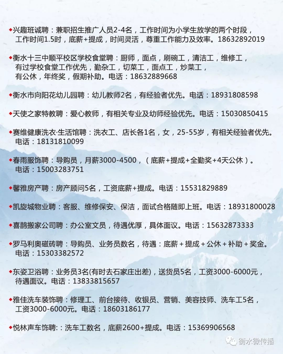 静乐县最新招聘信息汇总