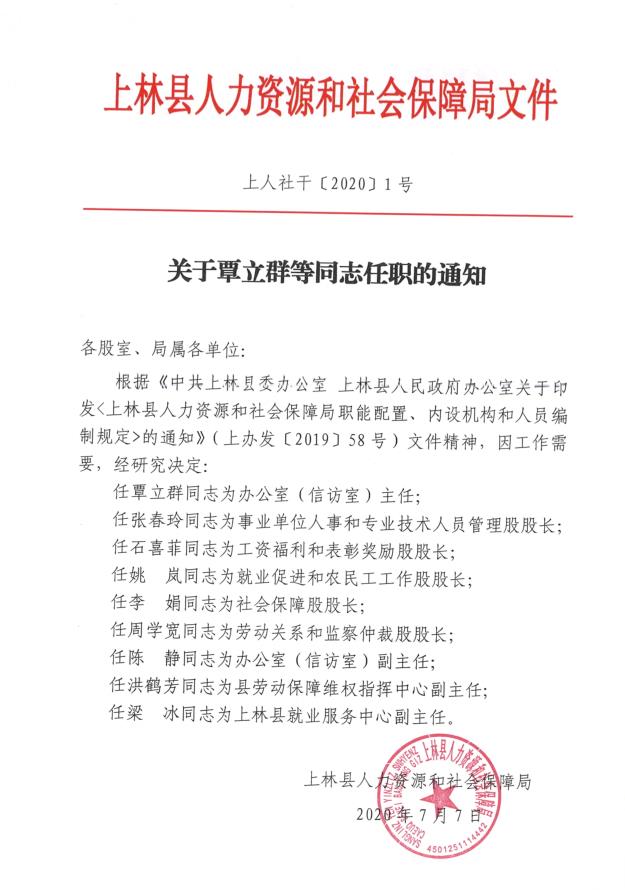 上林县成人教育事业单位人事任命，重塑教育格局的关键力量