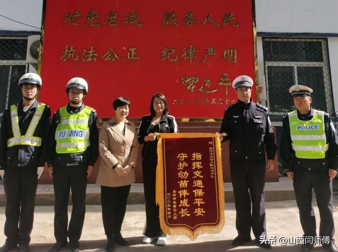 永济市公安局推动警务现代化项目，提升城市安全水平