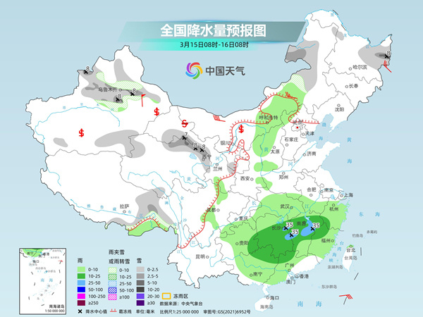 武水镇天气预报更新通知