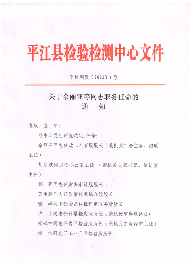 田家庵区级托养福利事业单位人事任命揭晓，影响与展望