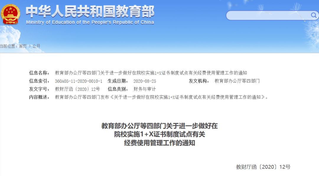 荣成市人力资源和社会保障局最新发展规划概览