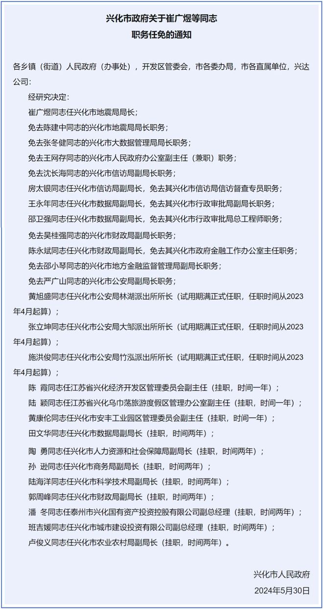 他崖村委会人事任命重塑乡村领导团队，开启社区发展新篇章