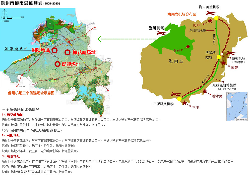 儋州市科技工信局发布最新发展规划纲要