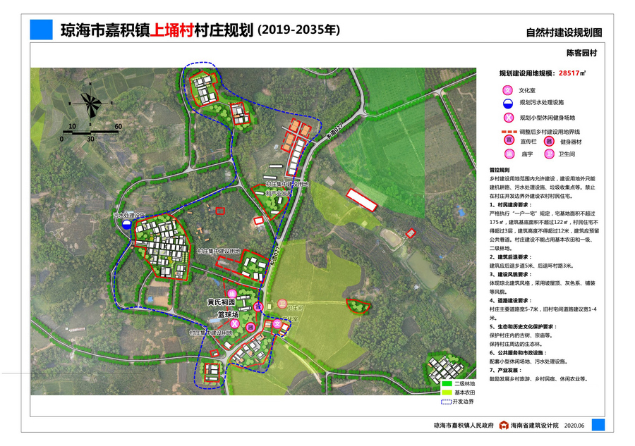 上源村委会发展规划概览，最新战略规划揭晓