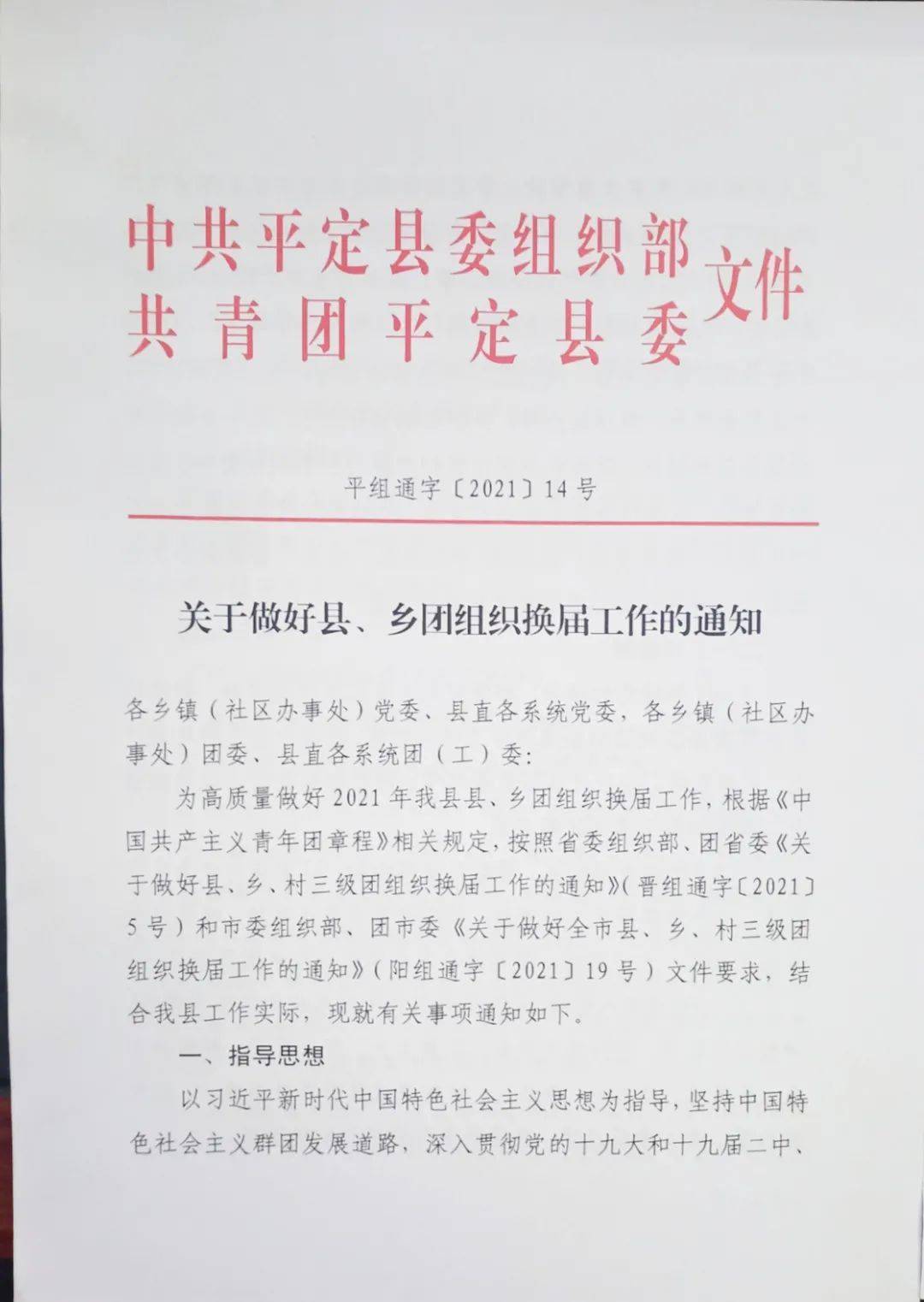 山西省阳泉市平定县乡镇最新招聘信息概览——乡镇就业动态速递