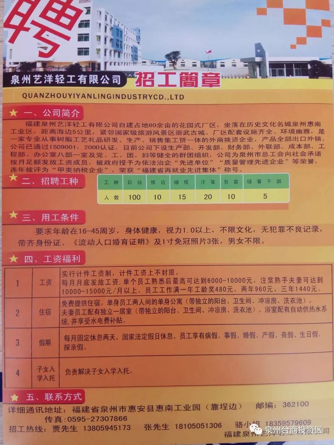 卫滨区文化广电体育和旅游局招聘启事公告