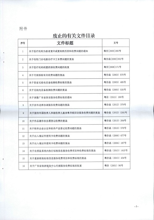 2025年1月7日 第18页